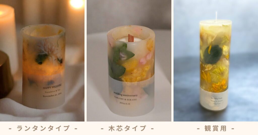 bellbouquet ベルブーケ ブーケキャンドル タイプ一覧