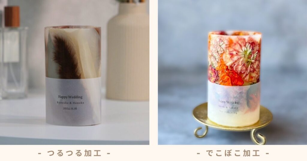 bellbouquet ベルブーケ ブーケキャンドル 加工方法