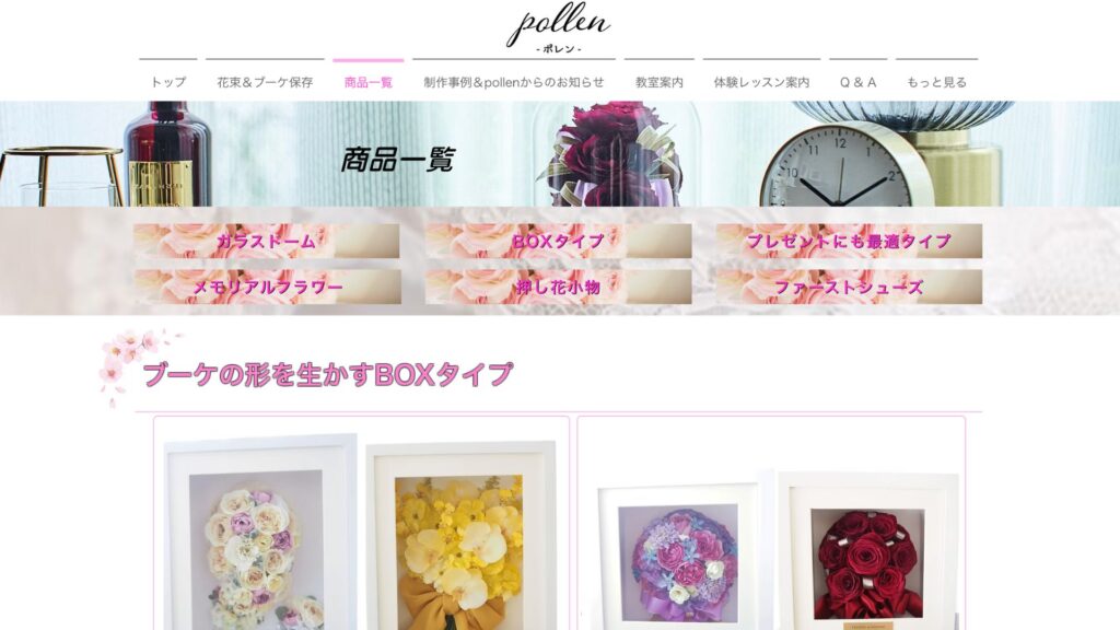 アフターブーケ　大阪　持ち込み　専門店　pollen　ポレン