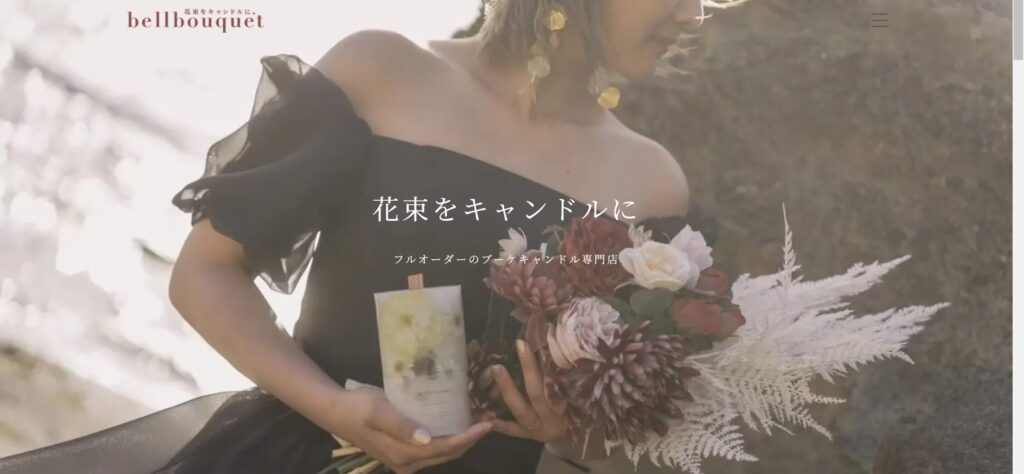 bellbouquet(ベルブーケ) HP