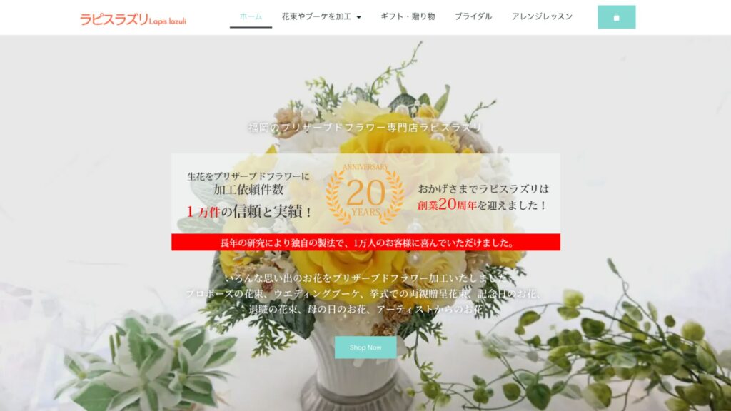 アフターブーケ 福岡 持ち込み 専門店 ラピスラズリプリ