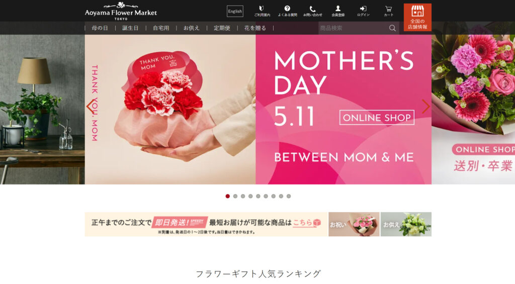 青山フラワーマーケット (Aoyama Flower Market)　プロポーズ　花束