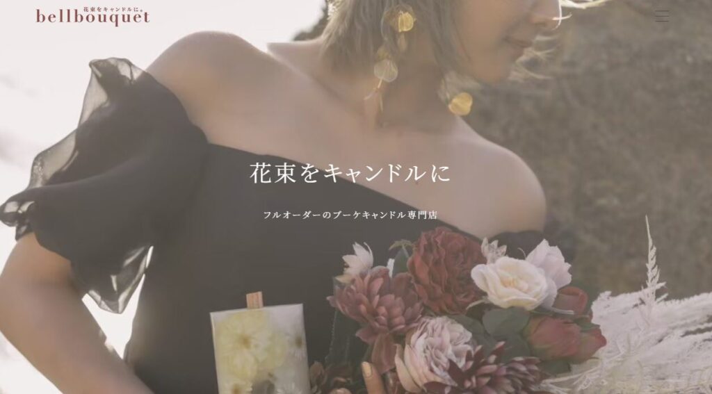 全国で持ち込み対応可能なアフターブーケ専門店「bellbouquet」のイメージ画像