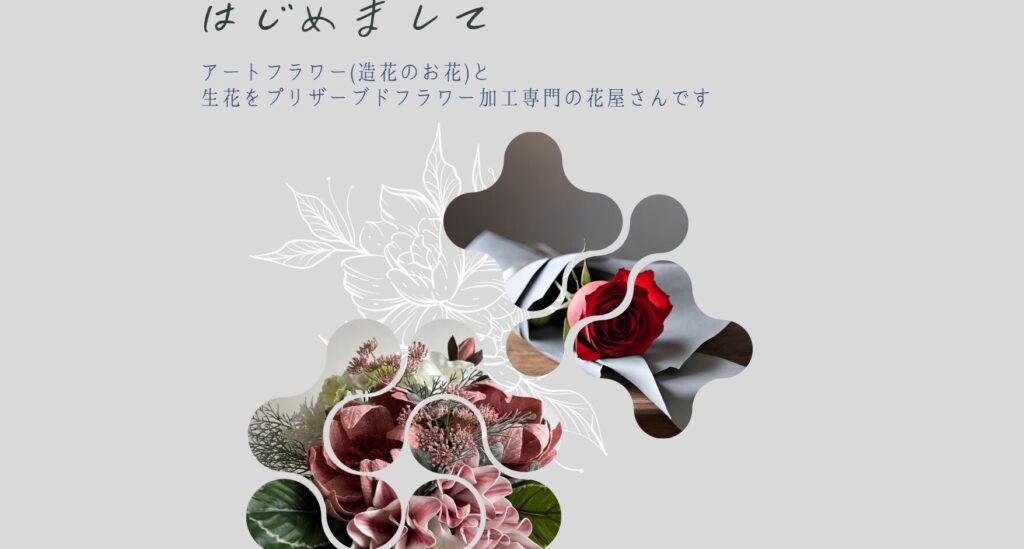 沖縄で持ち込みアフターブーケに対応しているOHANAのHPの画像