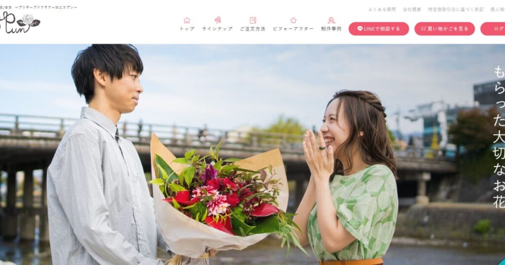 京都府内でアフターブーケを扱うお店、Spun（スプン）のホームページ