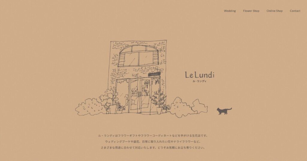 京都府内でアフターブーケを扱うお店、Le Lundi（ル・ランディ）のホームページ