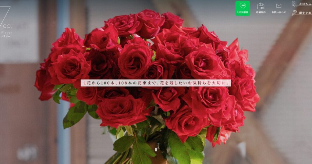 埼玉県のアフターブーケ専門店、87co.(ハナコドットフラワー)のホームページ