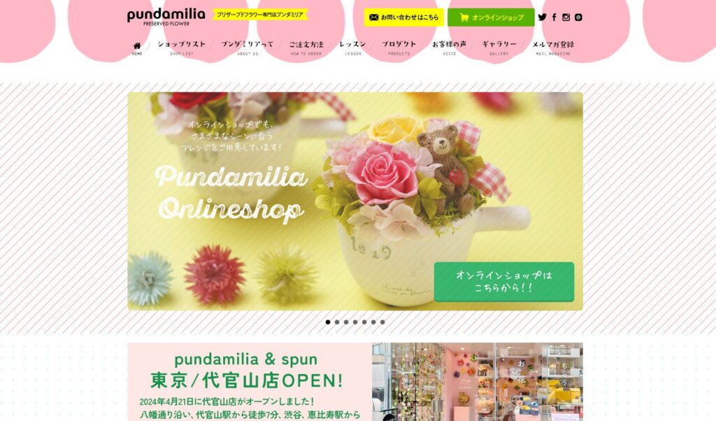 京都府内でアフターブーケを扱うお店、Pundamilia（プンダミリア）のホームページ
