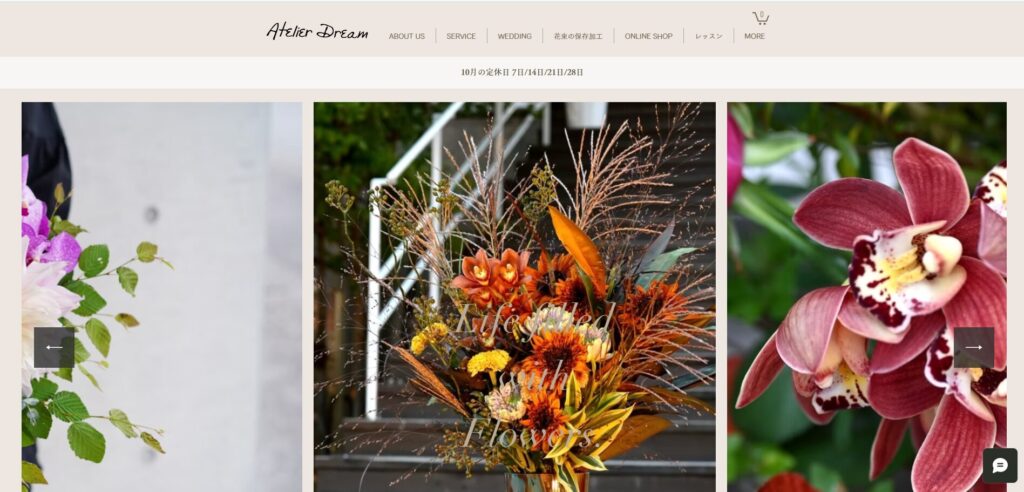 栃木県で持ち込み可能なアフターブーケ専門店「あとりえドリーム」のイメージ画像